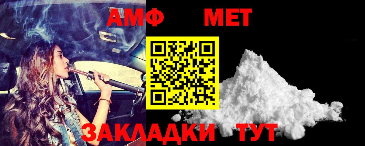 Амфетамин VHQ Кувандык
