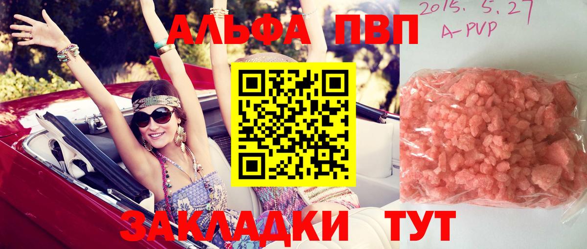 Alfa_PVP кристаллы Кувандык