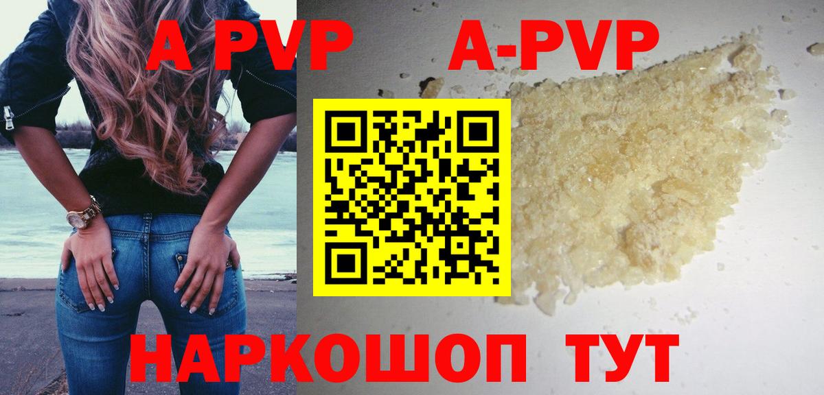 Alfa_PVP СК КРИС  Вход с VPN  где купить наркоту  Кувандык  Alpha-PVP Соль 