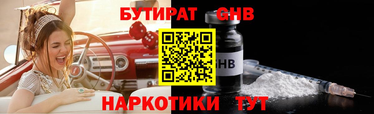 Бутират 99% Кувандык