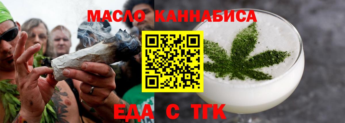Cannafood конопля  Вход с VPN  Кувандык 
