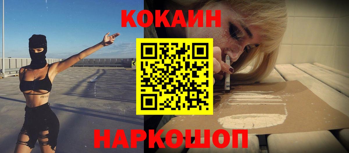 Cocaine FishScale Кувандык