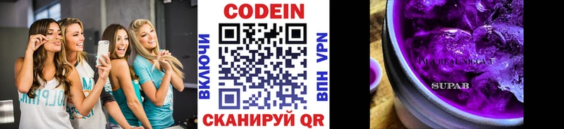 Codein напиток Lean (лин)  хочу наркоту  Кувандык 