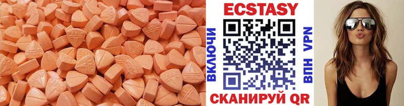 Ecstasy VHQ  Кувандык 