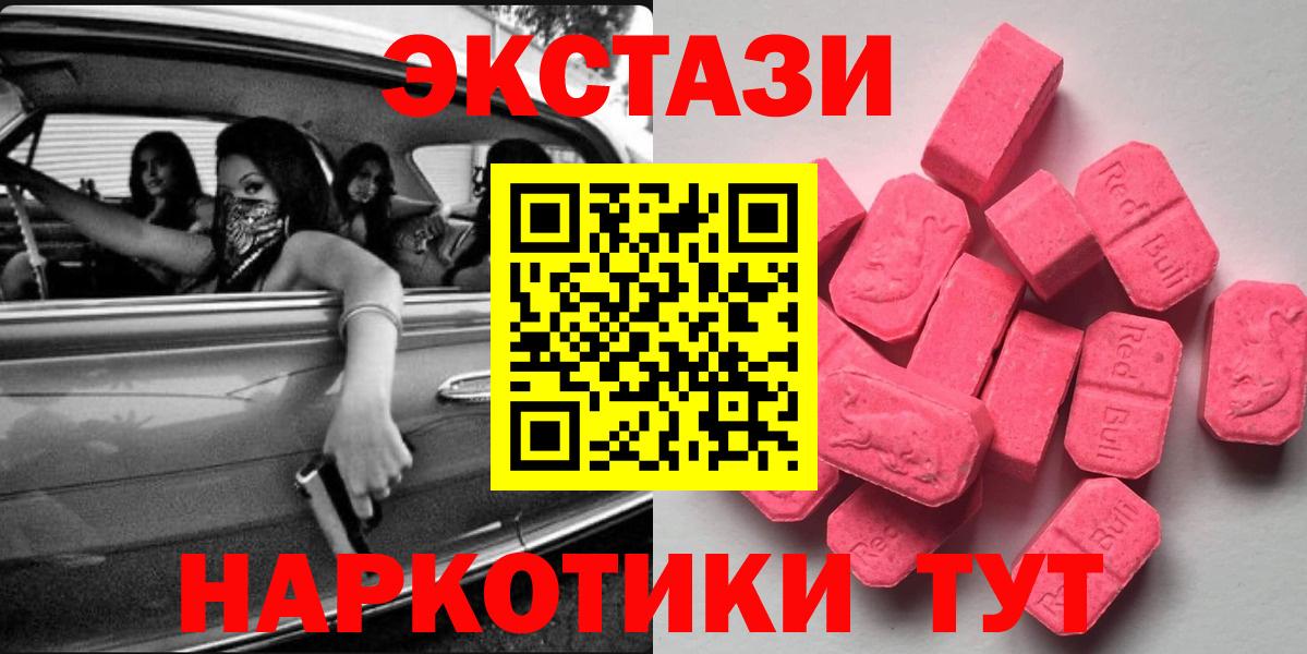 Кувандык  ЭКСТАЗИ  Вход с VPN  Ecstasy диски 