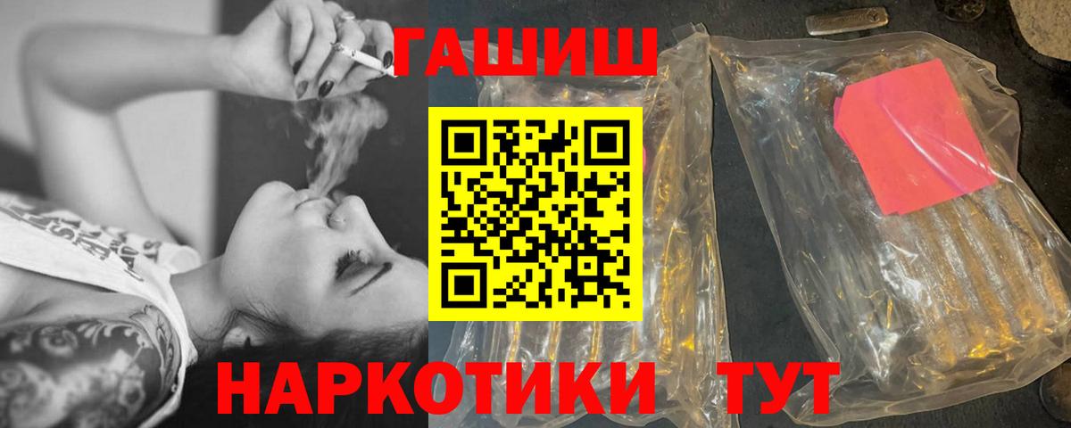 ГАШ хэш Кувандык