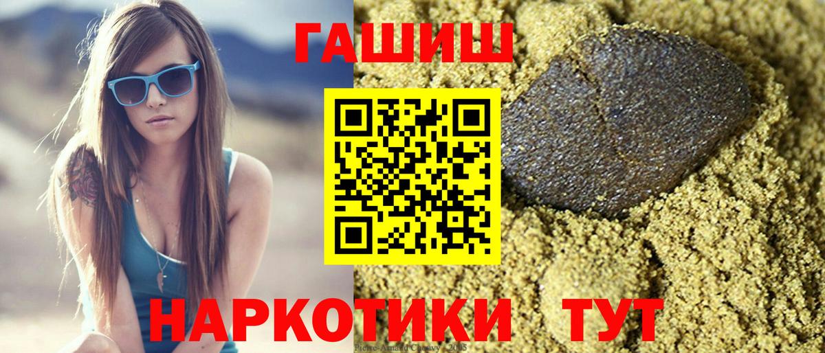 Гашиш хэш Кувандык