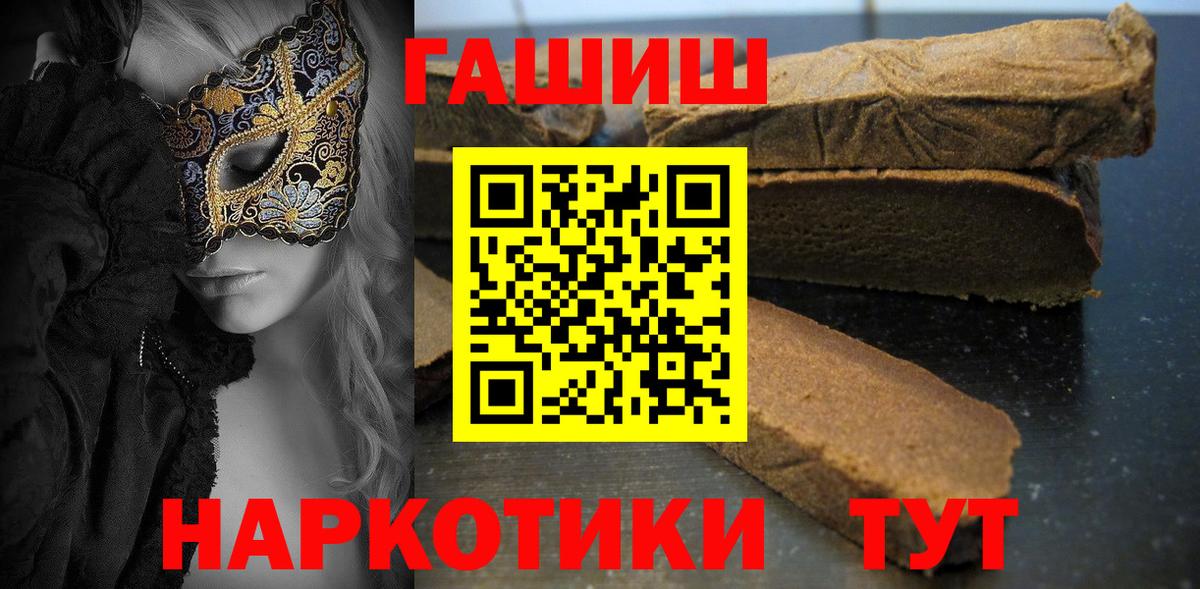 купить наркотик  Гашиш VHQ  Кувандык  Вход с VPN  ГАШИШ убойный 