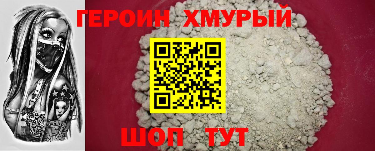 Героин Афган Кувандык