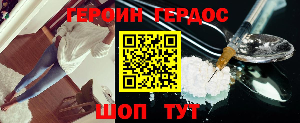 ГЕРОИН  Кувандык  ГЕРОИН белый 