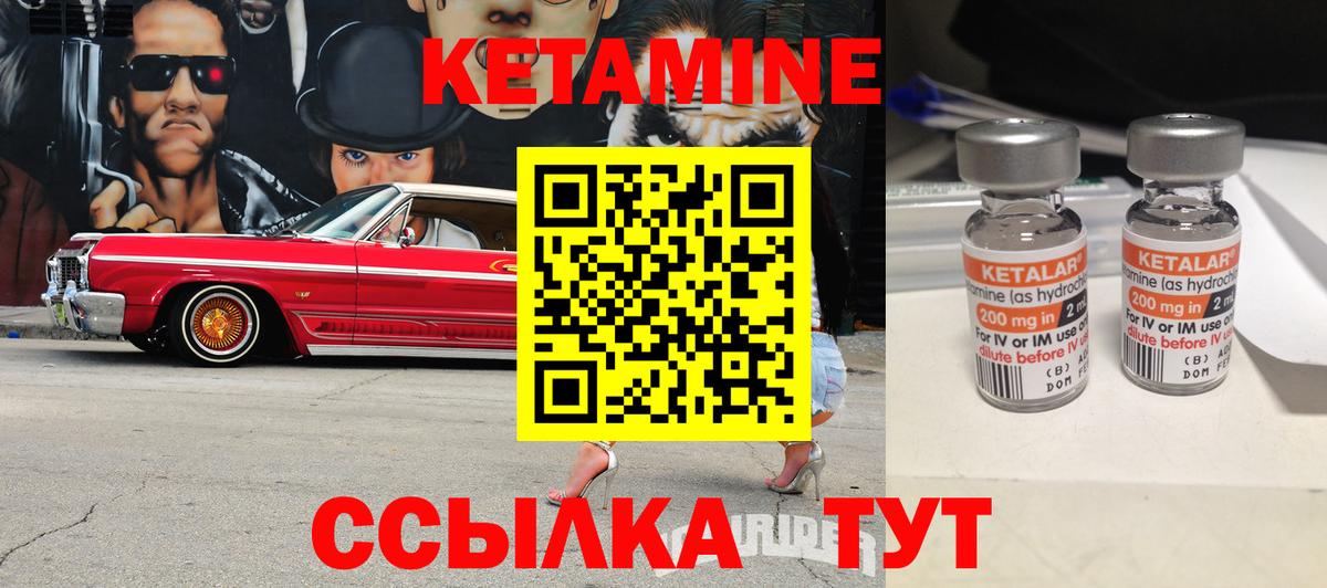 Кувандык  КЕТАМИН VHQ  Вход с VPN  КЕТАМИН ketamine 