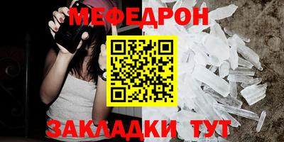 мяу мяу кристалл Гусь-Хрустальный