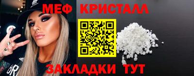 мяу мяу кристалл Гусь-Хрустальный