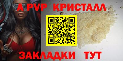 синтетический гашиш Бийск