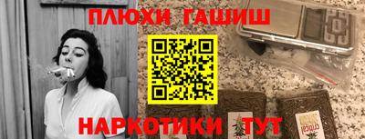 синтетический гашиш Бийск