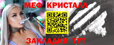 мяу мяу кристалл Гусь-Хрустальный