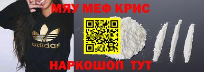 мефедрон VHQ Гусиноозёрск