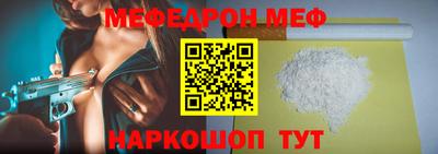 мефедрон VHQ Гусиноозёрск