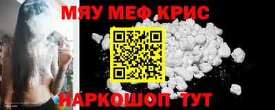 мяу мяу кристалл Гусь-Хрустальный