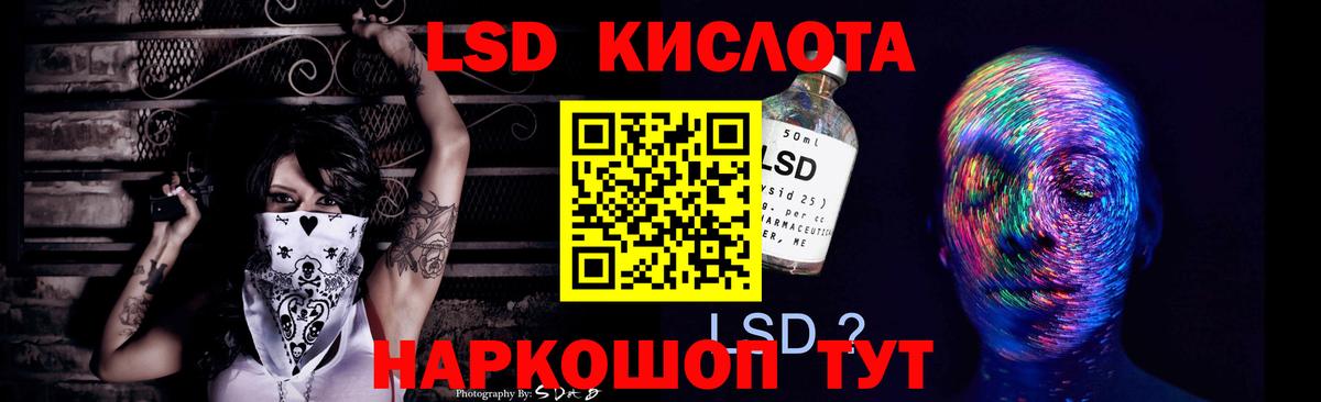 ЛСД экстази кислота  Вход с VPN  LSD-25 экстази ecstasy  Кувандык 