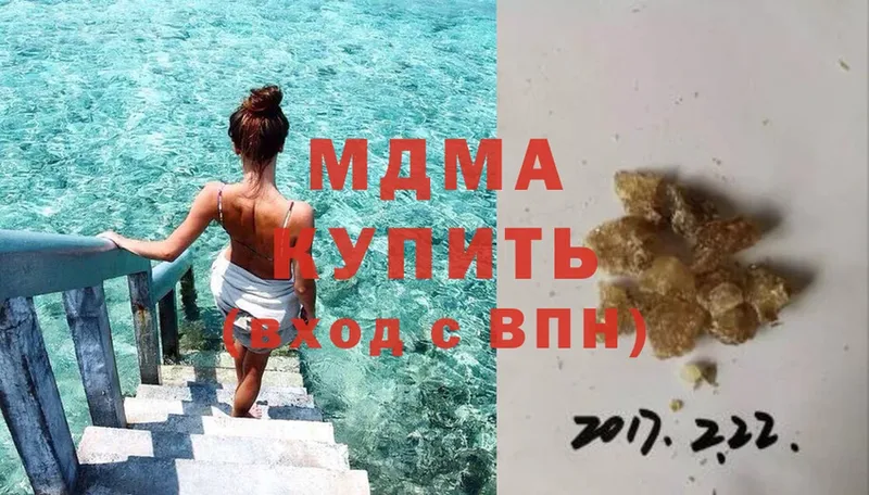 где продают наркотики  площадка официальный сайт  MDMA кристаллы  Кувандык 