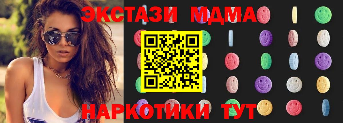 МДМА кристаллы  Кувандык  MDMA молли 