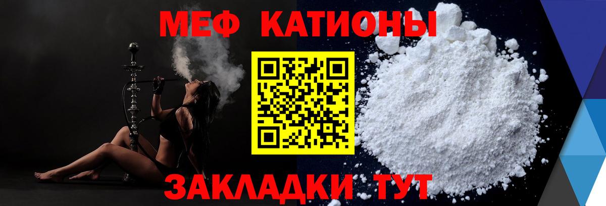 МЕФ  Меф  где продают   Мефедрон 4 MMC  Кувандык  Меф мука 