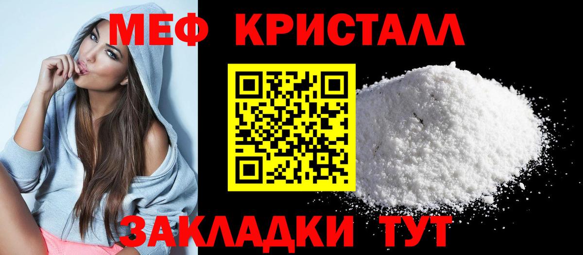 Мефедрон  Кувандык