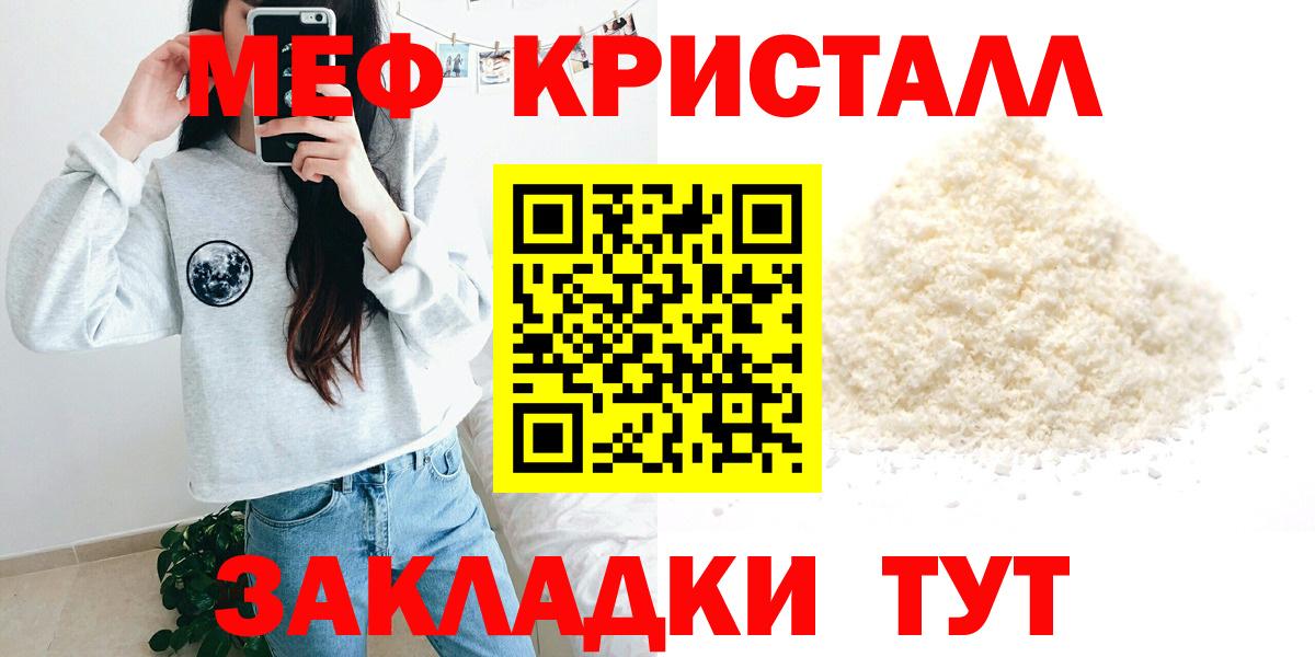 Кувандык  МЯУ-МЯУ мяу мяу  МЕФ  кракен зеркало  МЕФ  Вход с VPN  Мефедрон мяу мяу 