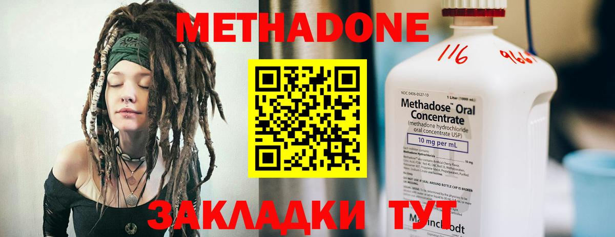 МЕТАДОН VHQ  МЕТАДОН VHQ  Кувандык 