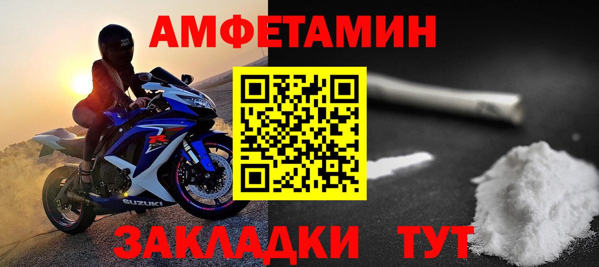 МЕТАМФЕТАМИН Methamphetamine  Вход с VPN  Кувандык 
