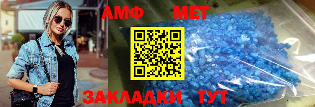 МЕТАМФЕТАМИН витя  Кувандык 