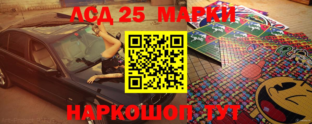 Марки 25I-NBOMe 1500мкг  Вход с VPN  Марки 25I-NBOMe  Кувандык 
