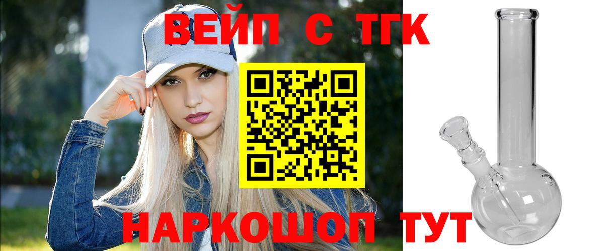 Дистиллят ТГК Wax  ТГК вейп  Кувандык 